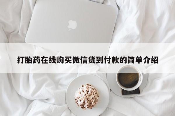 私人的打胎药有哪些要闻 第69页