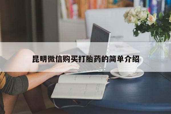 私人的打胎药有哪些资讯 第60页